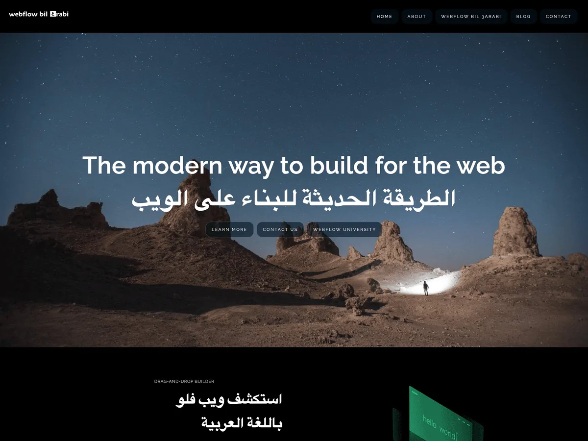 Webflow bil3arabi website